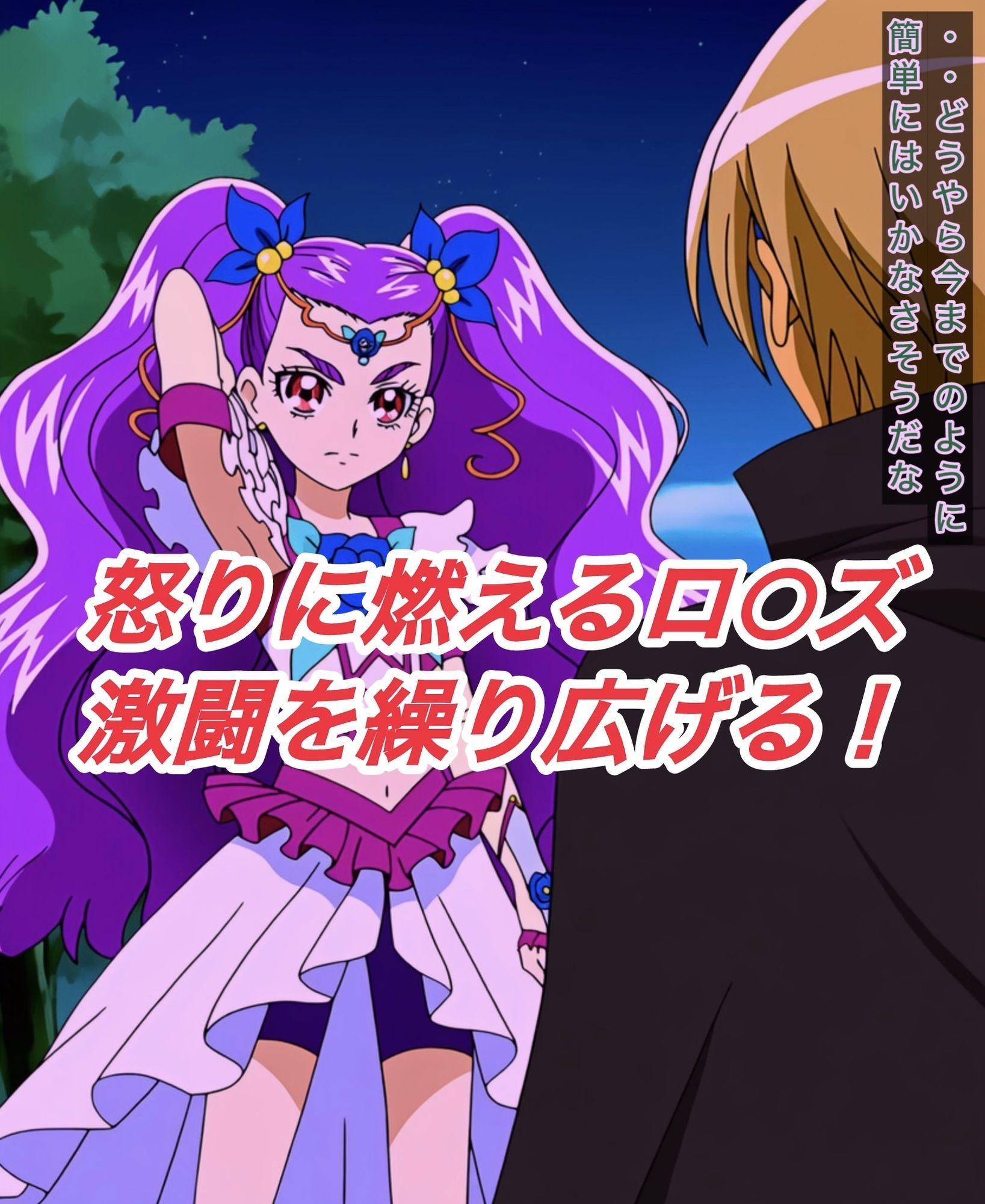 R-18GOGOストーリー（ロ○ズ編） - サンプル画像 2