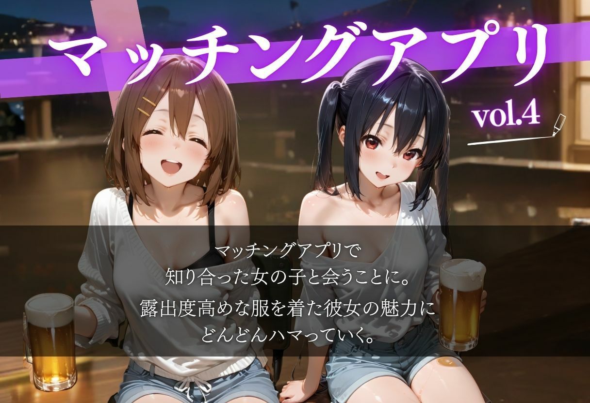 マッチングアプリで出会った女の子が泥●したのでホテルに直行した件VOL.4 - サンプル画像 1