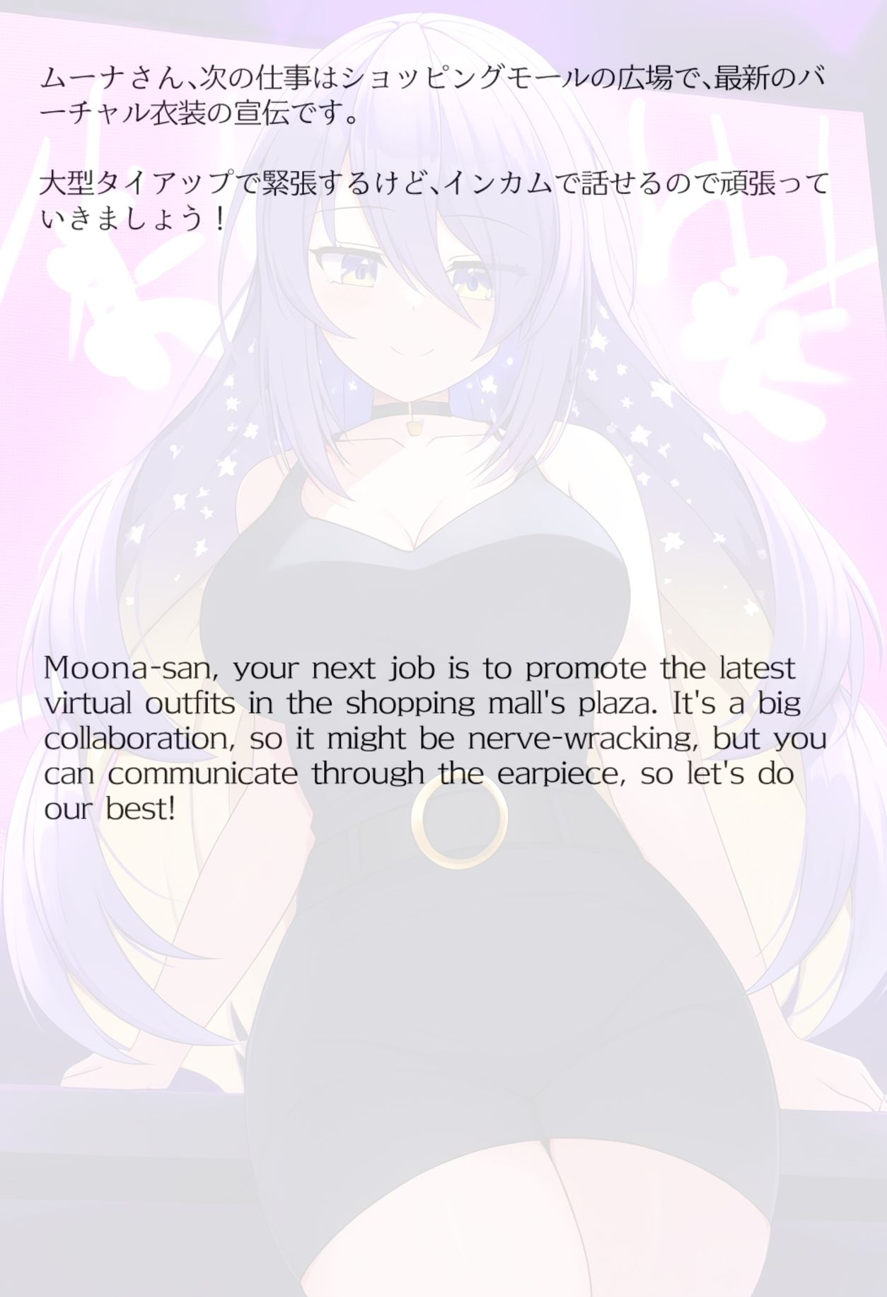 【買い切り版】バーチャル衣装故障で羞恥ムーナ（English translation included） - サンプル画像 2