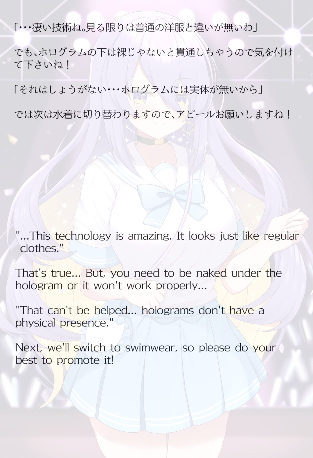 【買い切り版】バーチャル衣装故障で羞恥ムーナ（English translation included） - サンプル画像 4