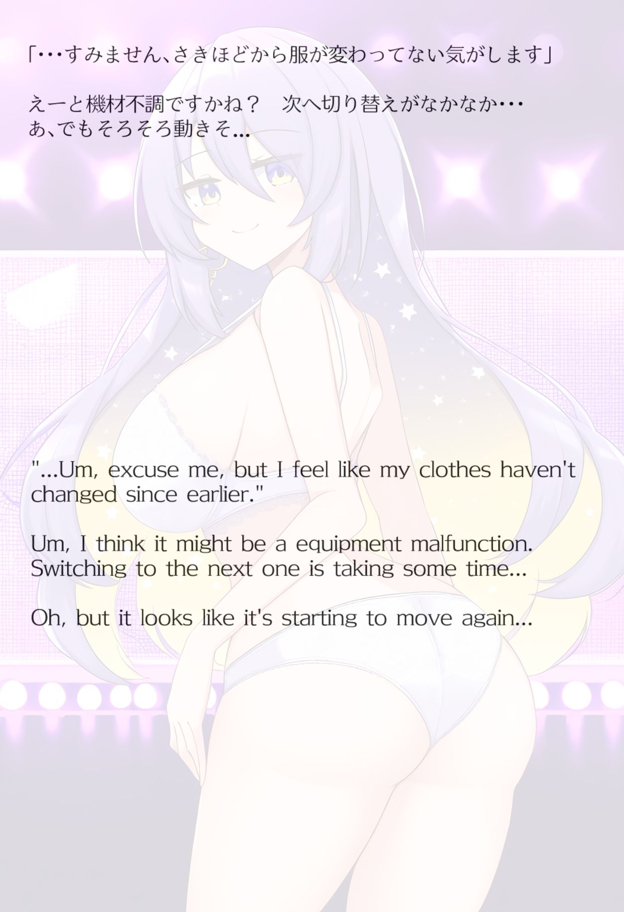 【買い切り版】バーチャル衣装故障で羞恥ムーナ（English translation included） - サンプル画像 8