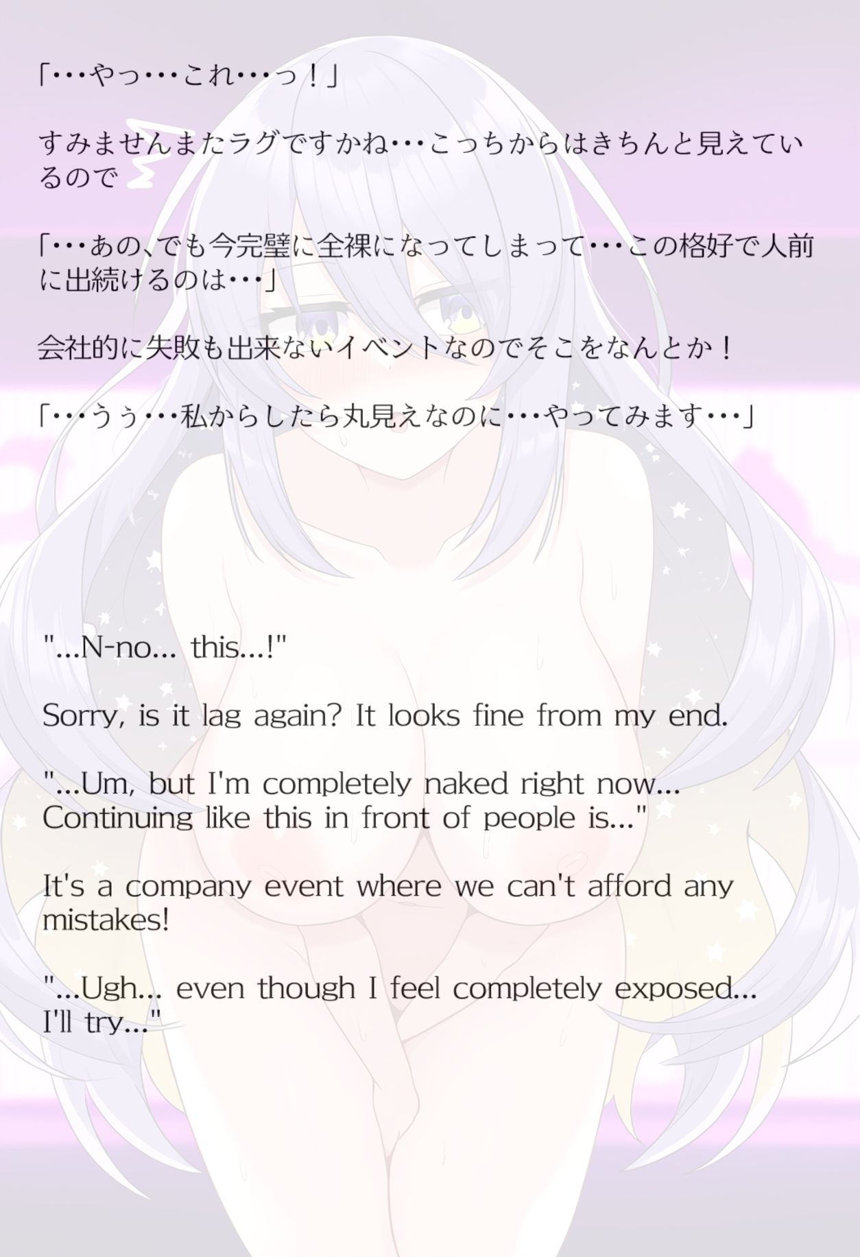 【買い切り版】バーチャル衣装故障で羞恥ムーナ（English translation included） - サンプル画像 10