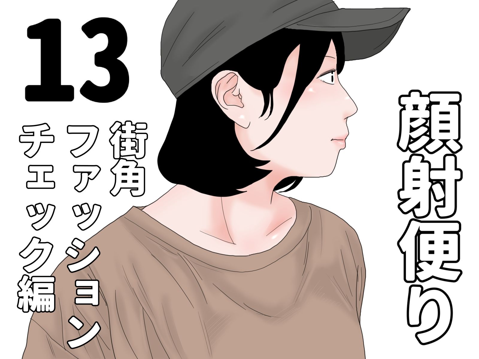 顔射便り  11〜20セット - サンプル画像 3