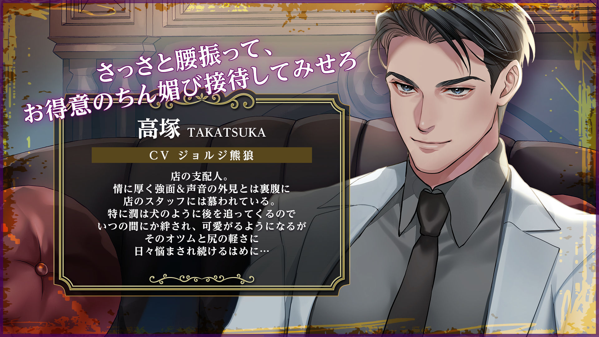 【Full Live2D】駄犬極悦調教 - 執着オーナー×No.1ホストのお仕置きS●X - サンプル画像 4