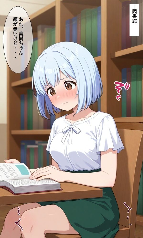 読書と潮とセックス - サンプル画像 1