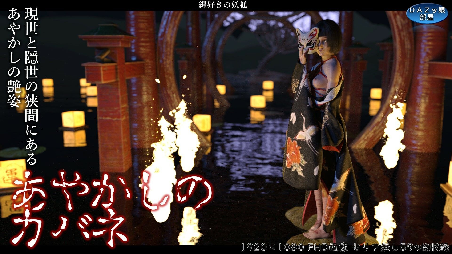 あやかしのカバネ - サンプル画像 1