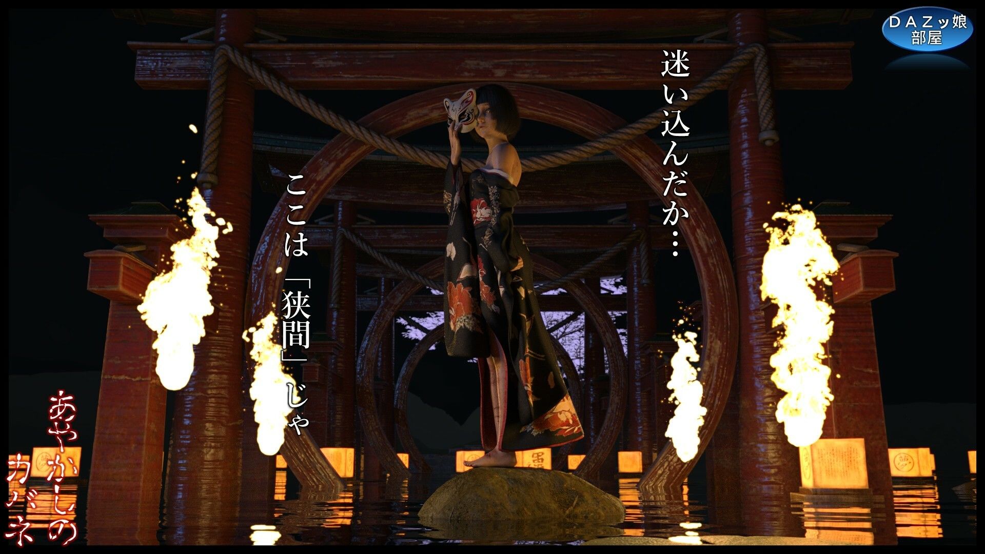 あやかしのカバネ - サンプル画像 3