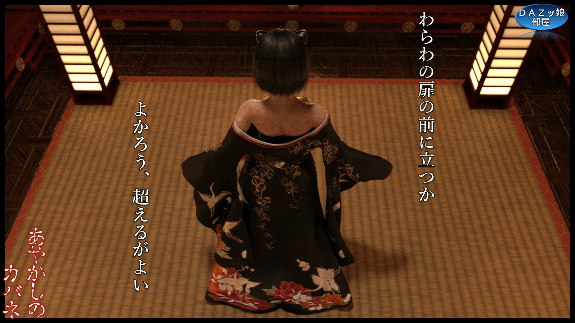 あやかしのカバネ - サンプル画像 4