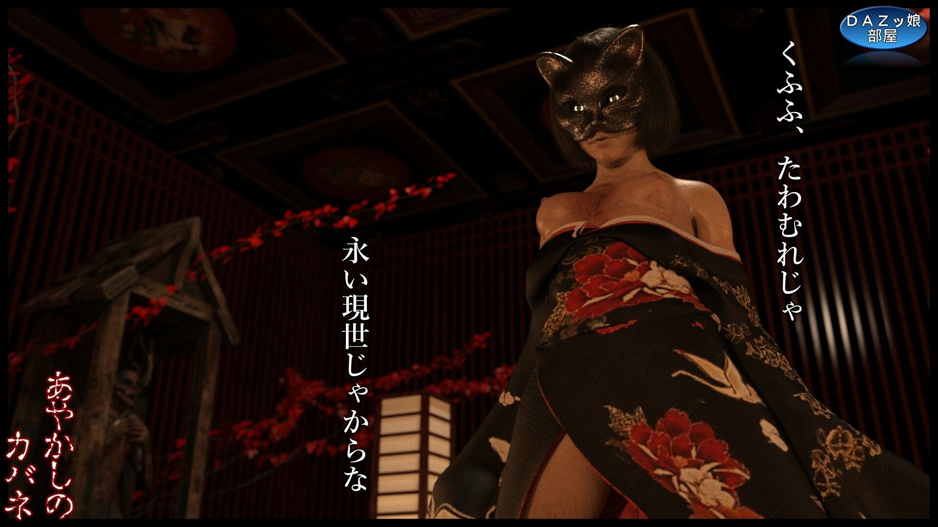 あやかしのカバネ - サンプル画像 5