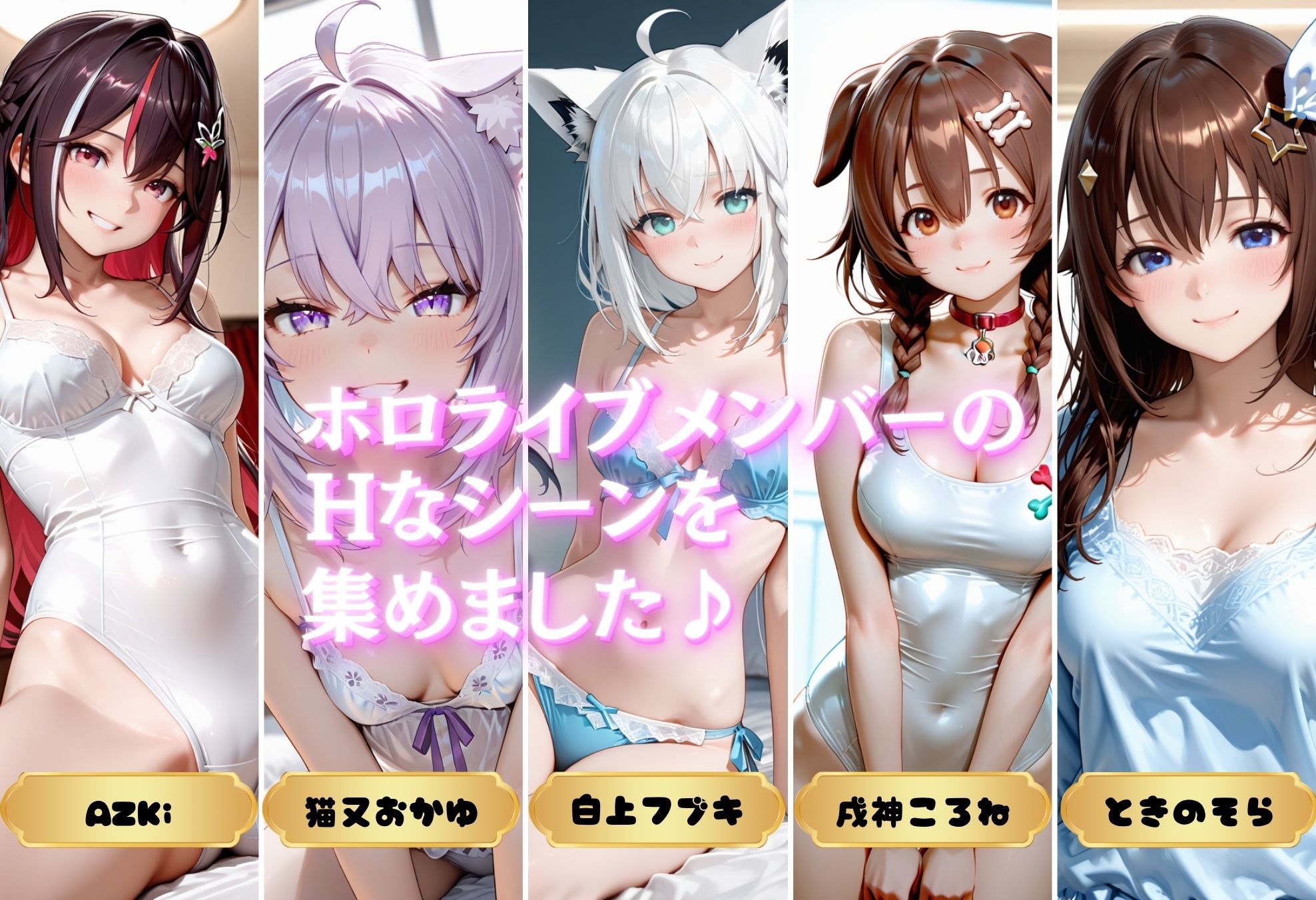 ポロライブCG集〜グループ1〜 - サンプル画像 1