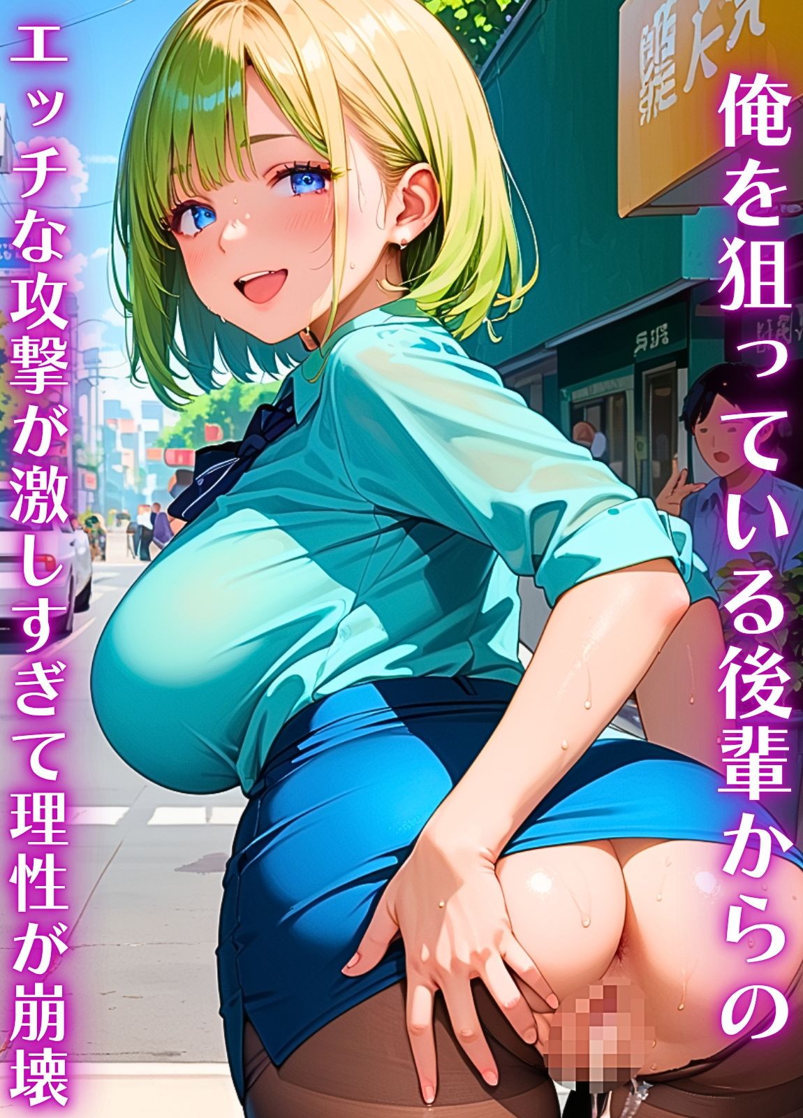 後輩が激しい！8【210枚】先輩は絶対に落としてやる！ - サンプル画像 1