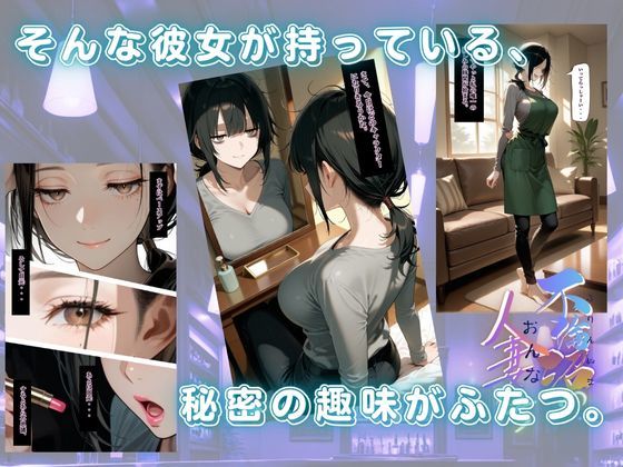 【浮気沼のおんなたち】vol.2 〜コスプレ不倫妻、朝香の場合〜  ★オマケ動画同梱版★ - サンプル画像 2