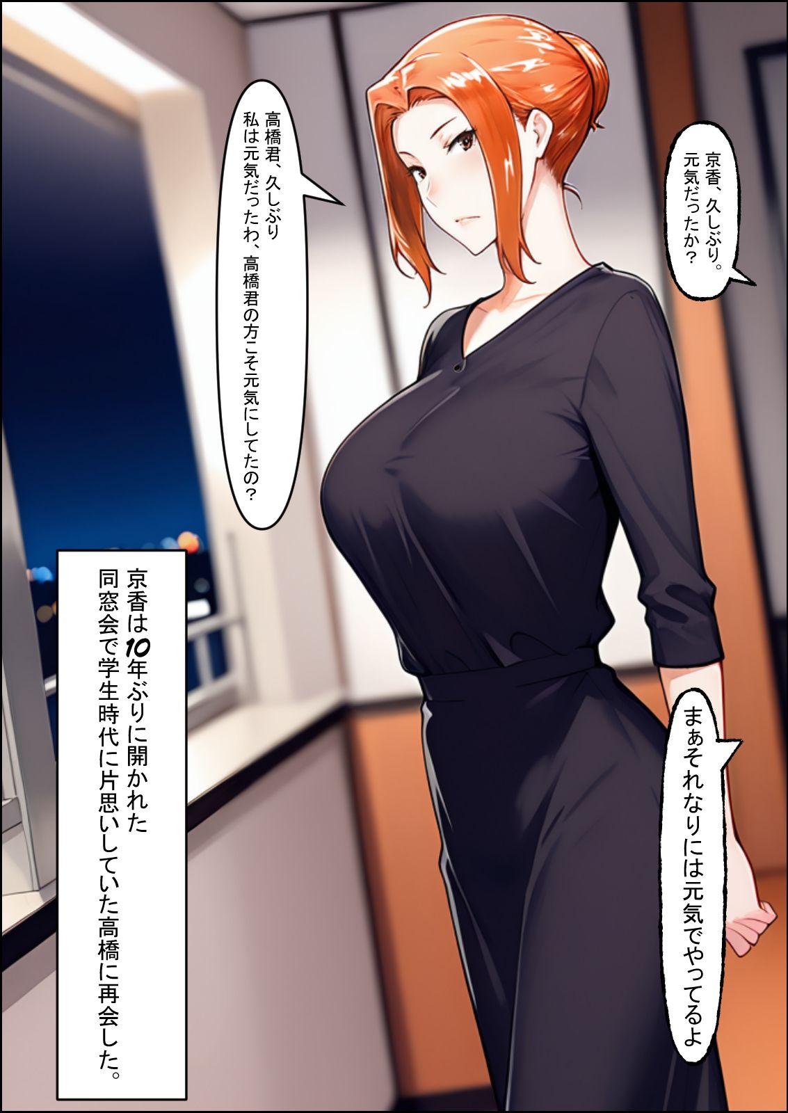 再会は甘く危険な熟蜜の味  橘京香 - サンプル画像 1