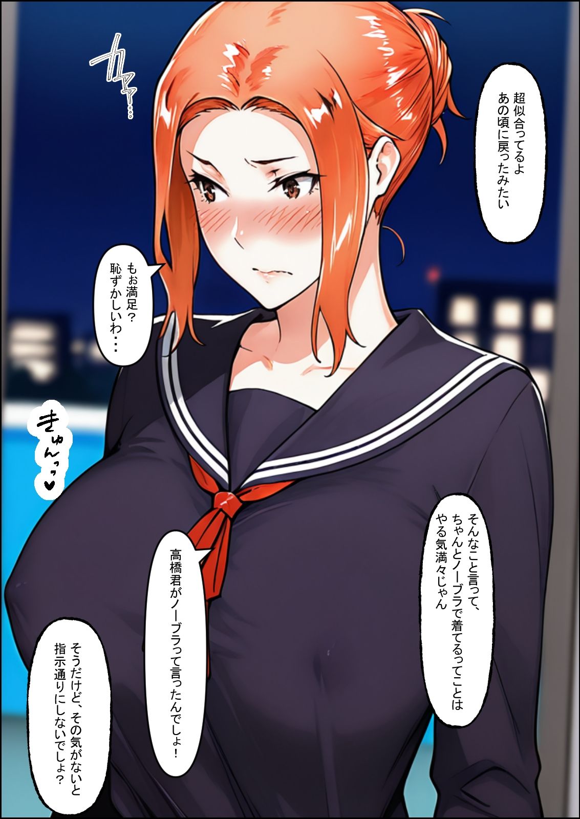 再会は甘く危険な熟蜜の味  橘京香 - サンプル画像 7