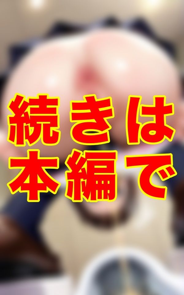 制服のまま密室で、せき止められた衝動──。限界を超え溢れ出る太ション。その’豪尿’から立ち込める湯気の先に濡れていた、ピンク色の花弁の記録。 - サンプル画像 2