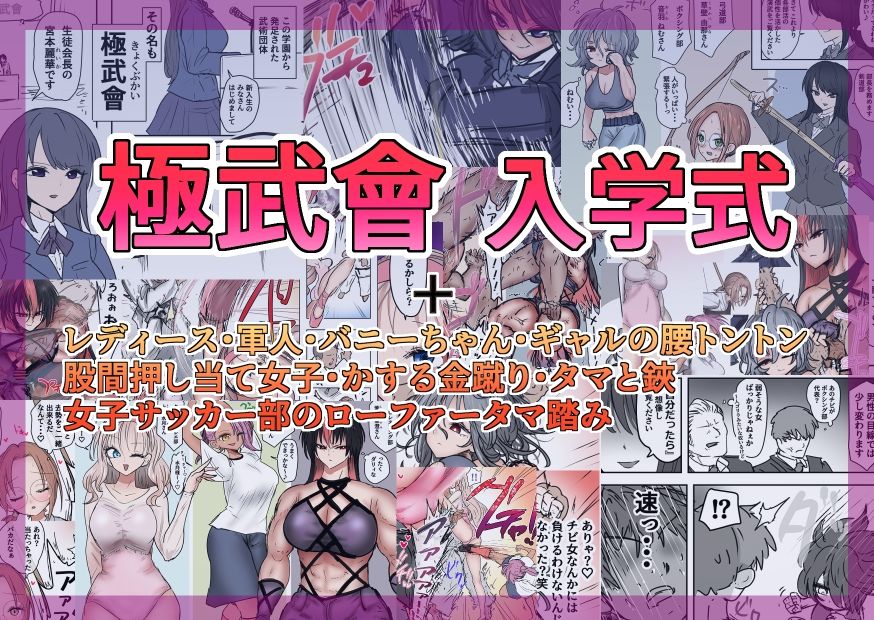 極武會 入学式 - サンプル画像 1