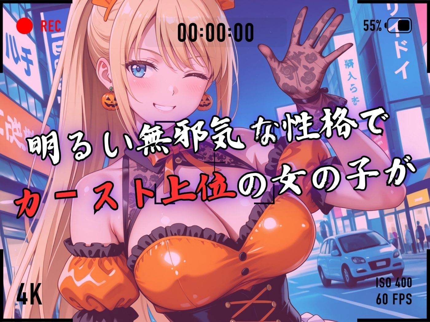 【4Kイラスト】1万3000人の生徒を抱いた校長による白石絵里への性指導（ハロウィン編） - サンプル画像 3