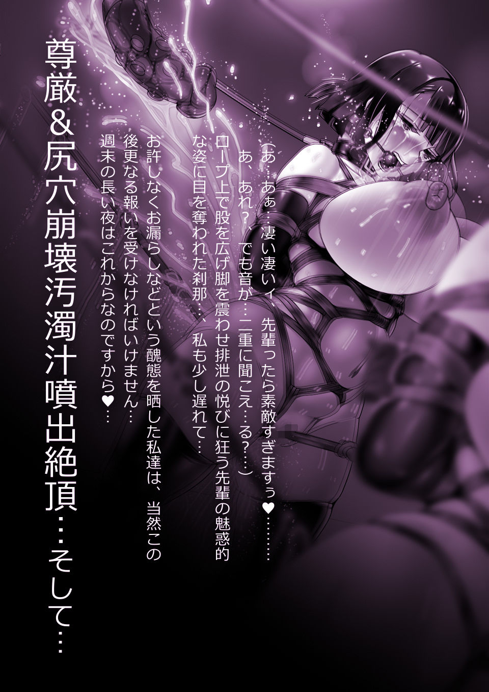 先輩と後輩と密かな週末 - サンプル画像 7