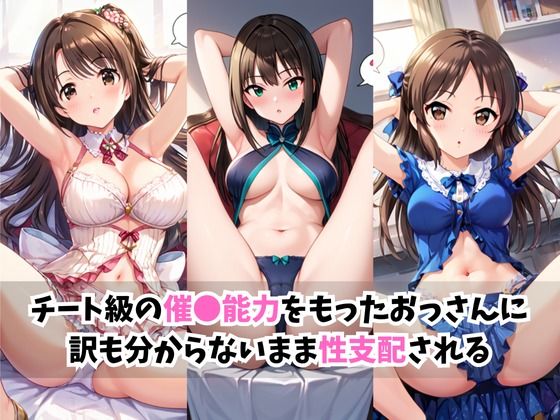 【催●服従】ヒロイン強●ビッチ化＆孕み堕ち島●卯月＆渋●凛＆橘あ●す編- - サンプル画像 1