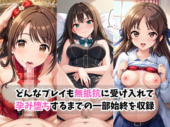 【催●服従】ヒロイン強●ビッチ化＆孕み堕ち島●卯月＆渋●凛＆橘あ●す編- - サンプル画像 2