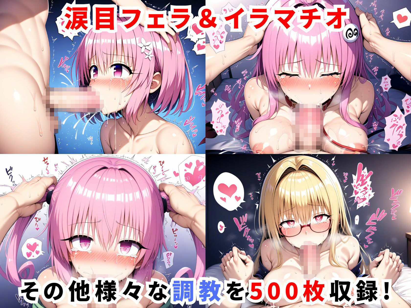ToL●VEる調教集〜モモ/ララ/ナナ/ティアーユ編〜【500枚】 - サンプル画像 10