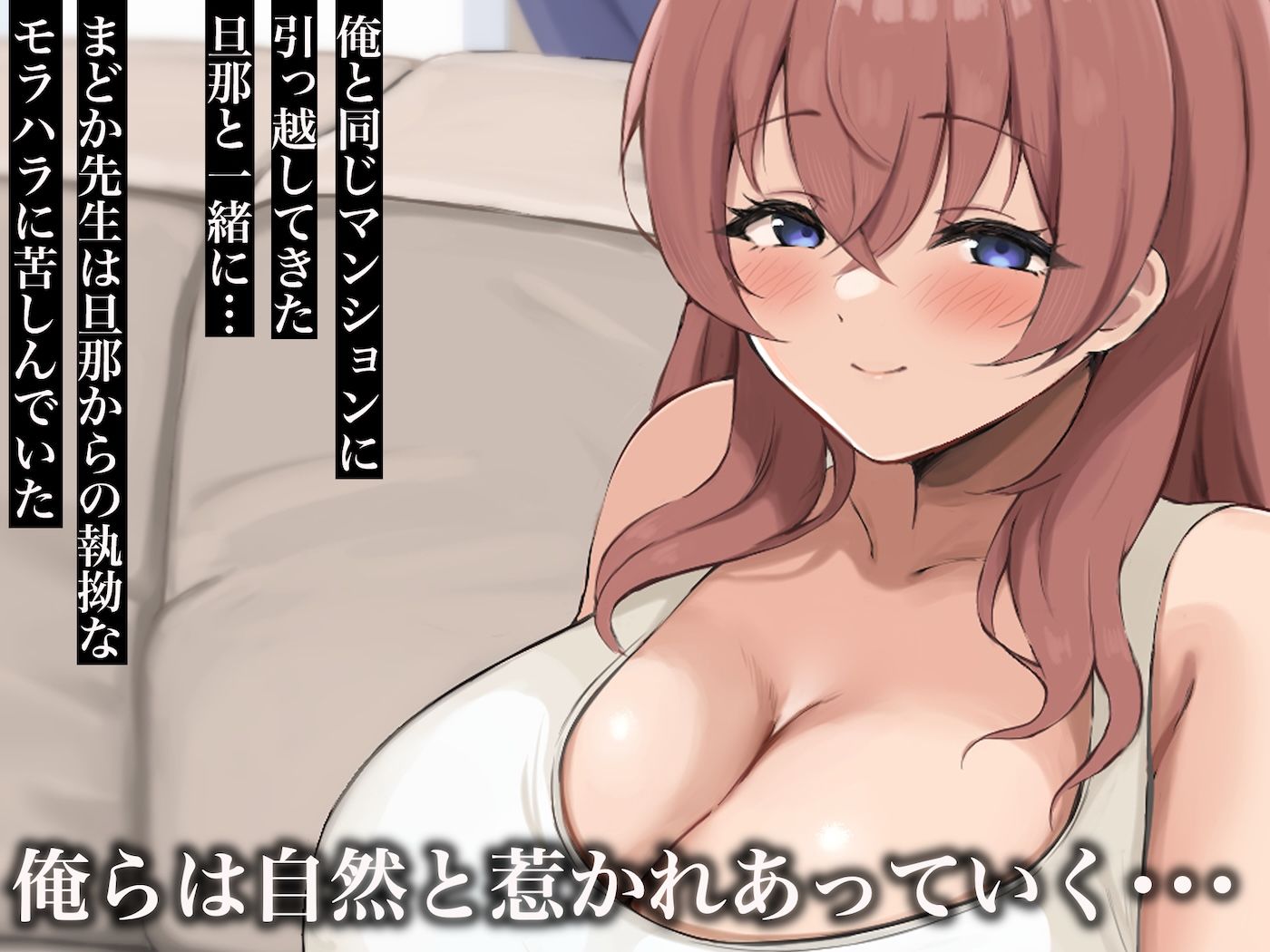 昔大好きだったムチムチ巨乳の担任教師がお隣さんになった〜モラハラ旦那から寝取ってラブラブ恋人になっちゃう話〜 - サンプル画像 3