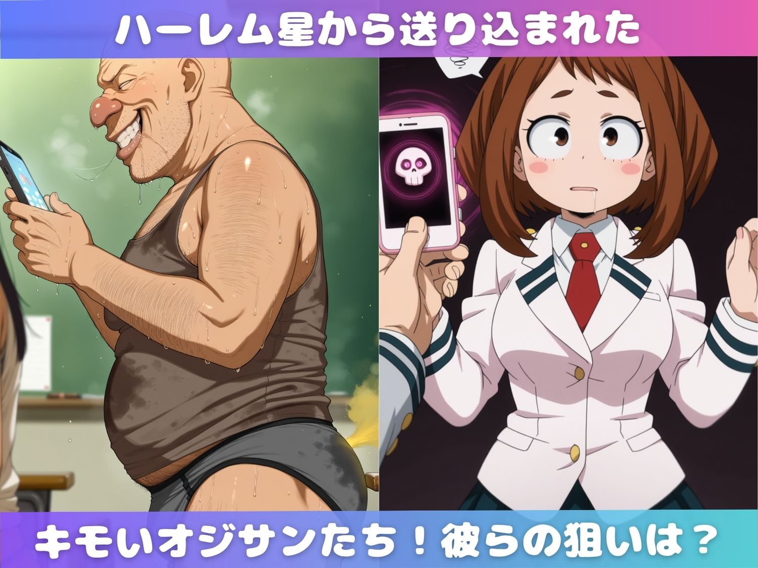 催●女子はとにかくエロいぞ【僕のヒー●ーアカデミア】 - サンプル画像 1