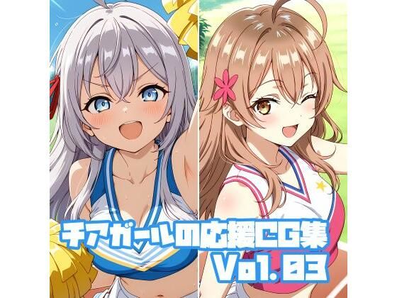 チアガールの応援CG集Vol.03