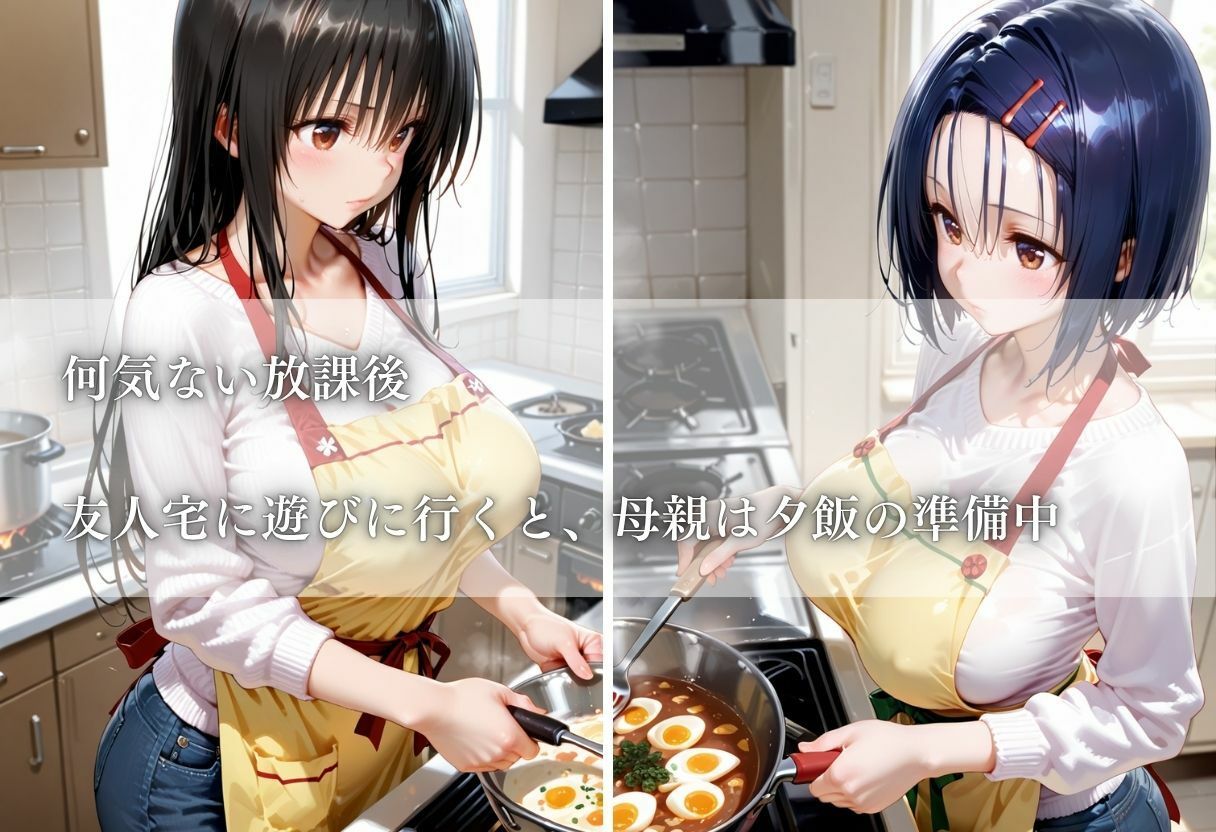 友達の母親に筆おろしされた話〜vol.1〜 - サンプル画像 2