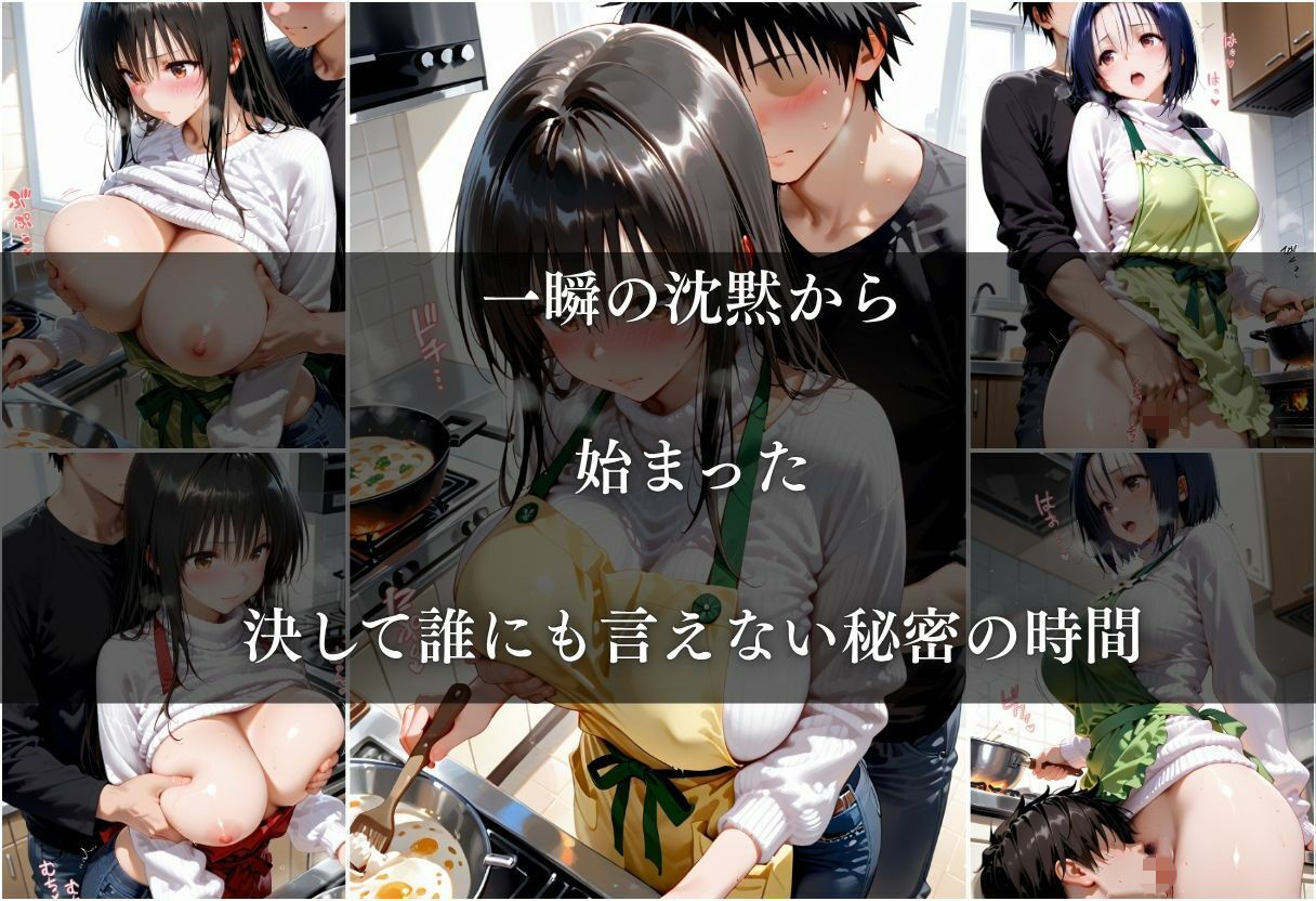 友達の母親に筆おろしされた話〜vol.1〜 - サンプル画像 4