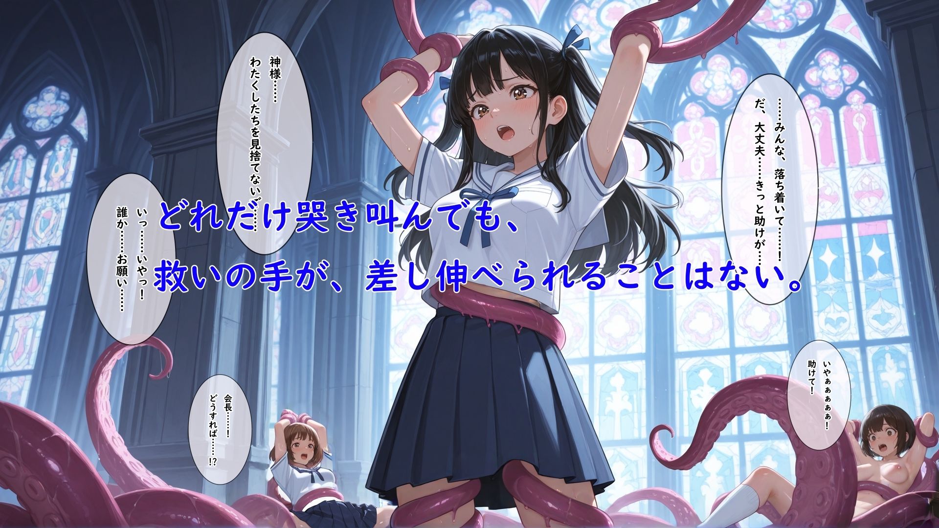 異形の生物に触手で拘束されたまま全身の性感帯を同時に嬲られて何回イってもやめてもらえない女の子 - サンプル画像 9