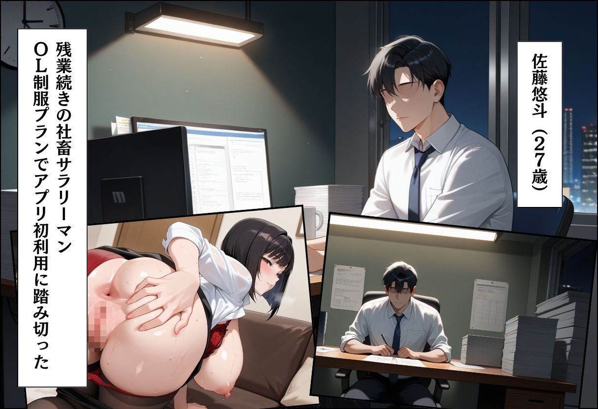 家事代行アプリで人妻をコスプレ奉仕させる話〜OL上司編〜 - サンプル画像 5