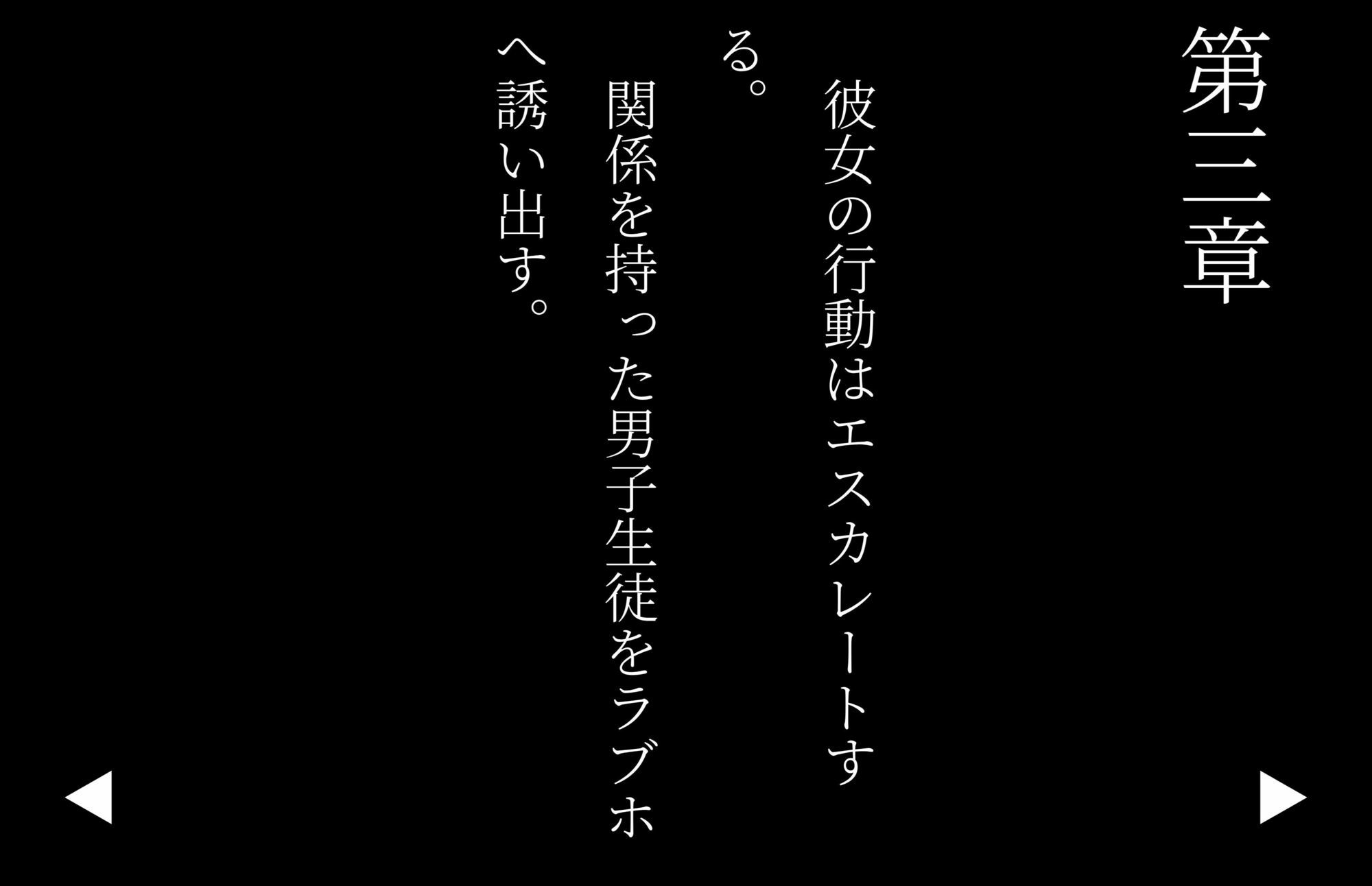【4K高画質】Iカップの淫乱教師まい（32）〜男子生徒と行為に及び、懲戒になった件について - サンプル画像 7