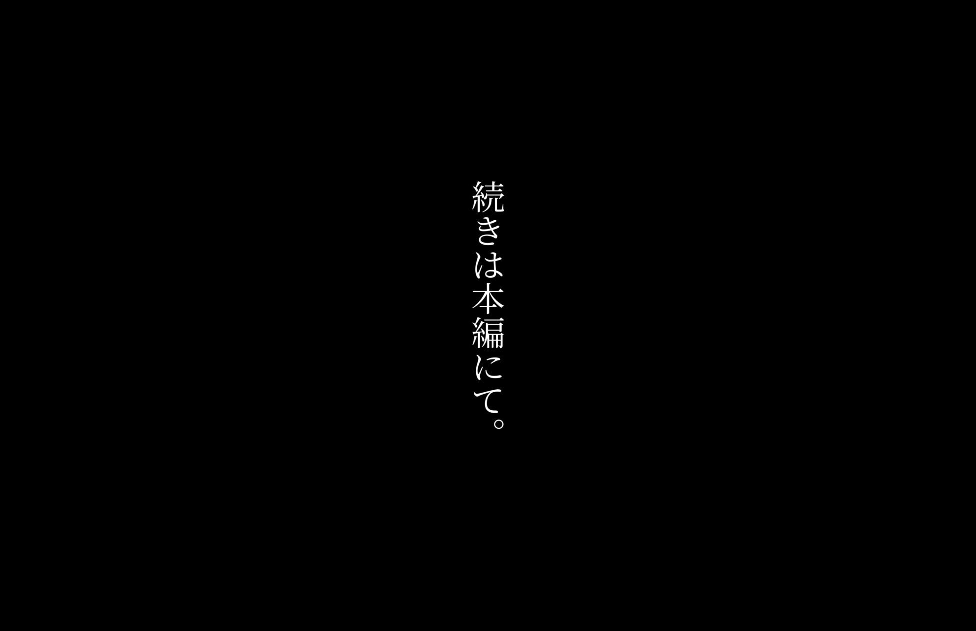 【4K高画質】Iカップの淫乱教師まい（32）〜男子生徒と行為に及び、懲戒になった件について - サンプル画像 10