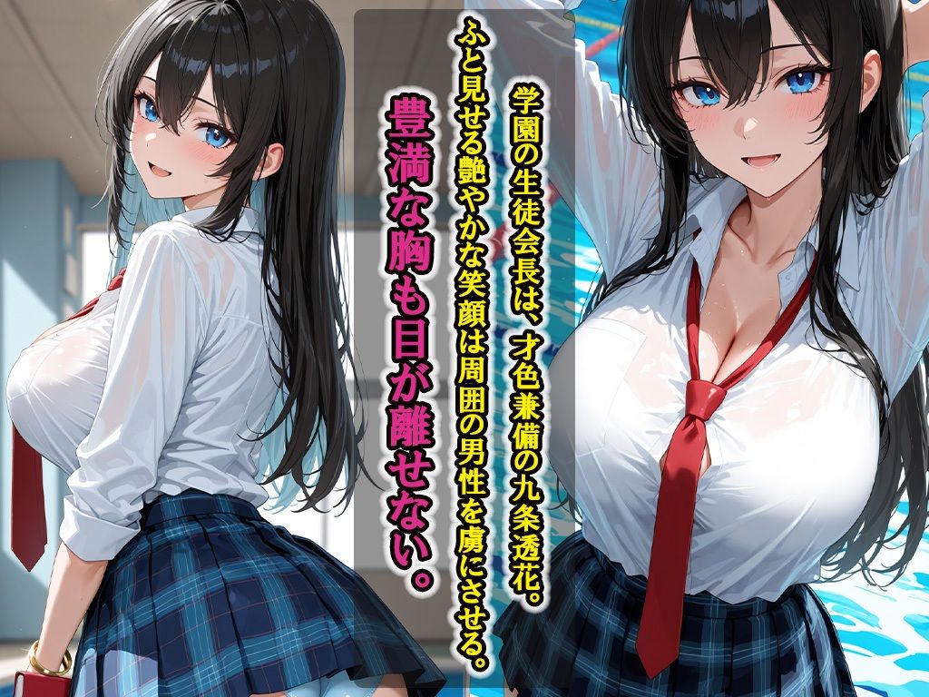 メス堕ち〜生徒会長にプールサイドで性指導、教師に肉棒ハメられ快楽に堕ちる - サンプル画像 3