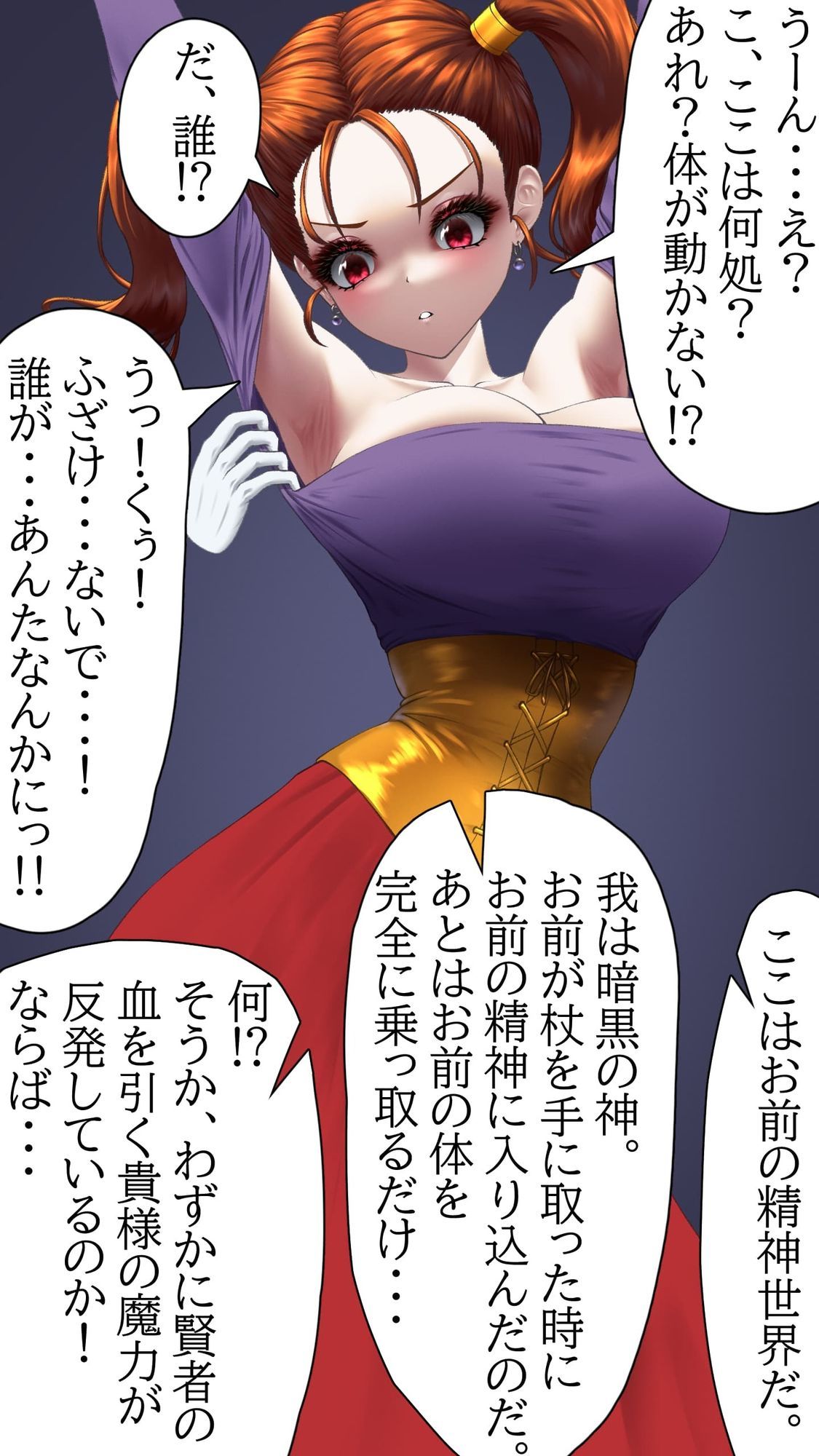 【販売から10日間50％OFF！！】くすぐりイラスト集2-竜ノ章 Tickle illustration2 Chapter of the Dragon - サンプル画像 1