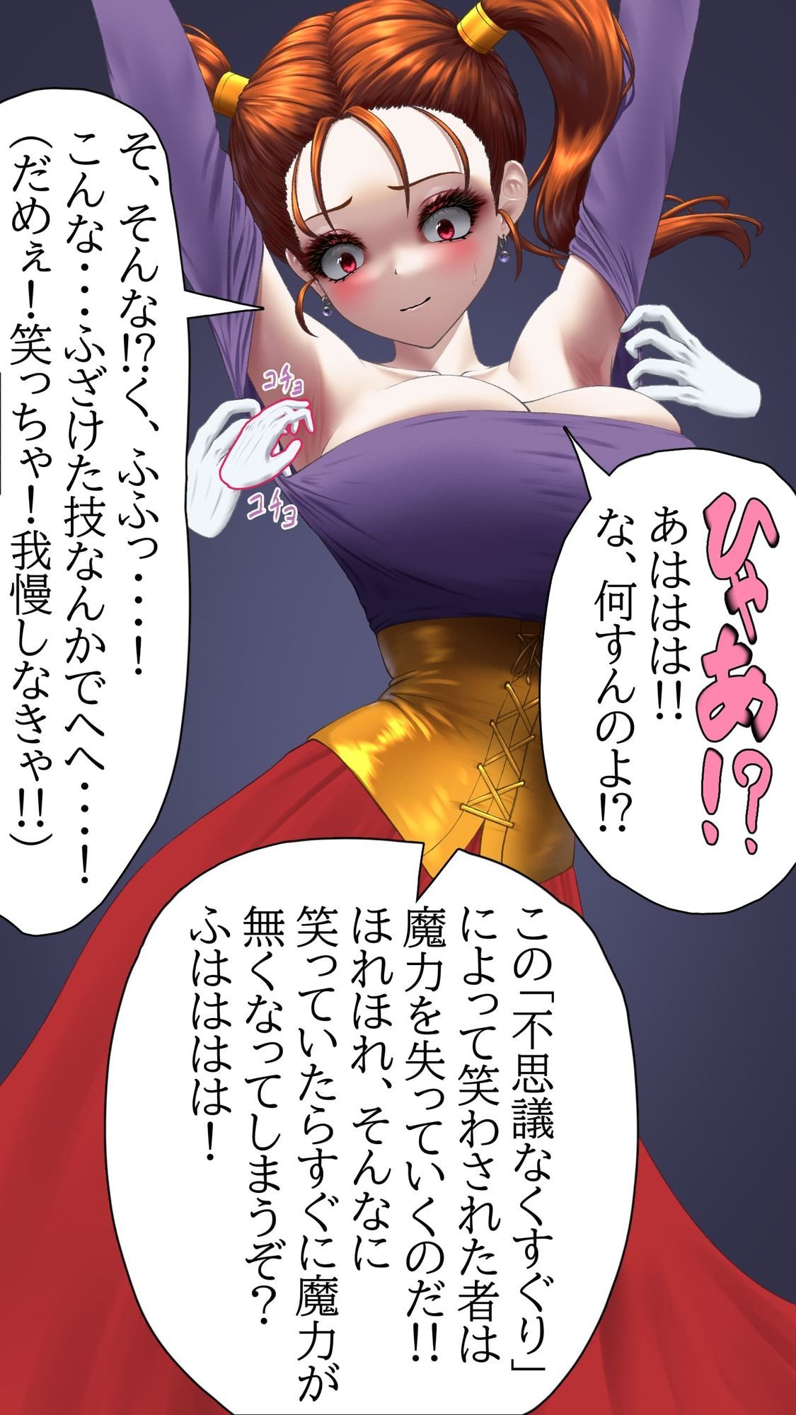 【販売から10日間50％OFF！！】くすぐりイラスト集2-竜ノ章 Tickle illustration2 Chapter of the Dragon - サンプル画像 2