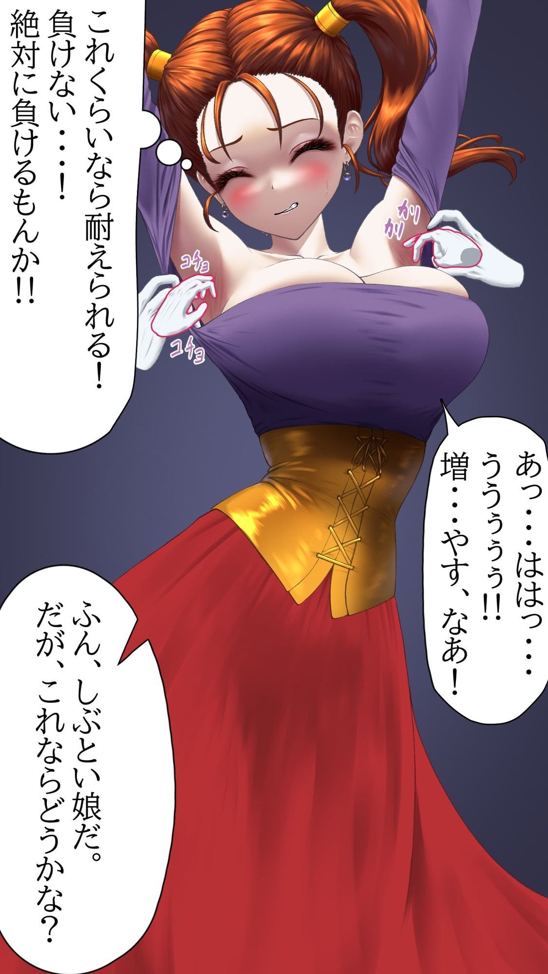 【販売から10日間50％OFF！！】くすぐりイラスト集2-竜ノ章 Tickle illustration2 Chapter of the Dragon - サンプル画像 3