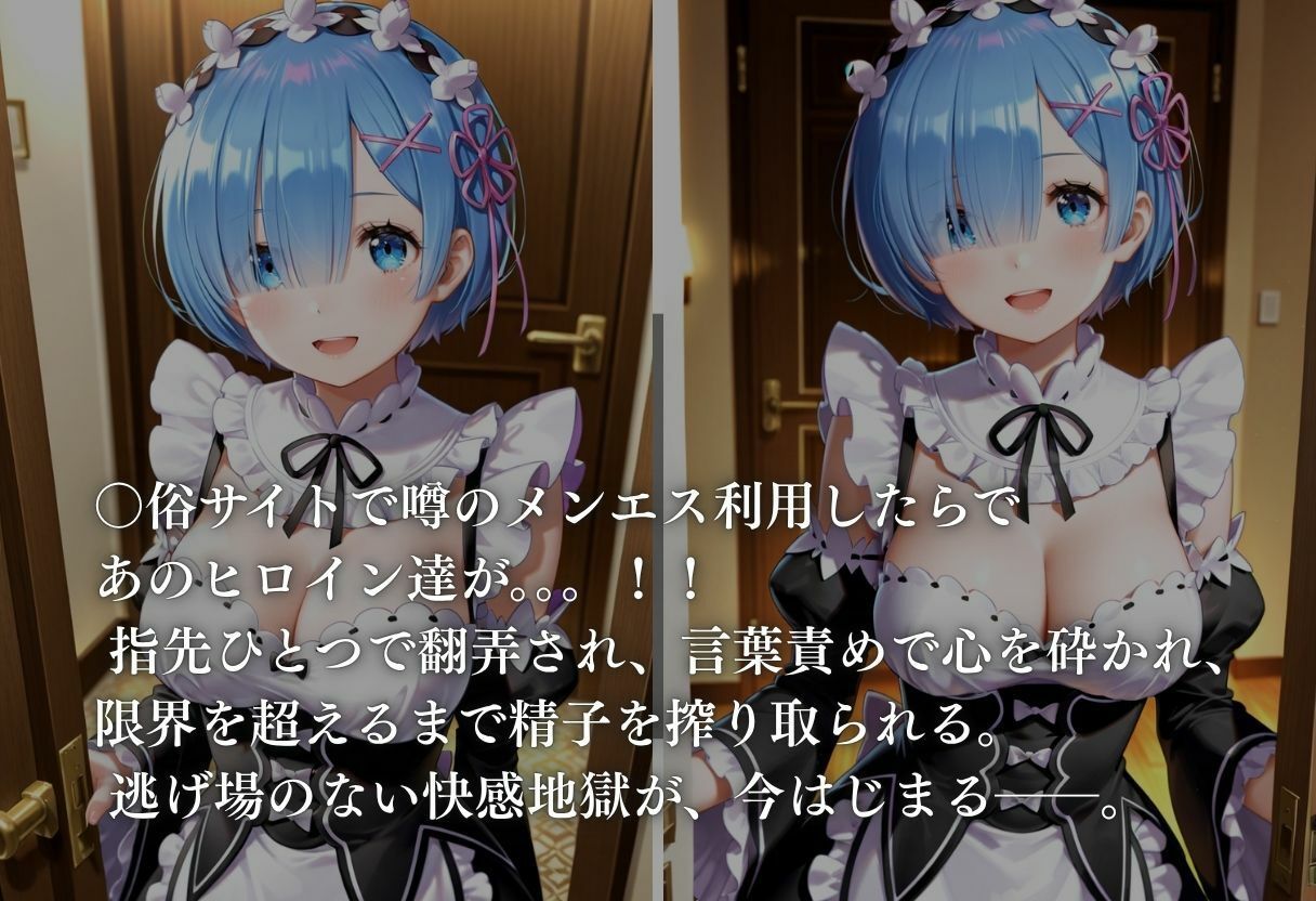 噂のメンエス レ〇編 - サンプル画像 7