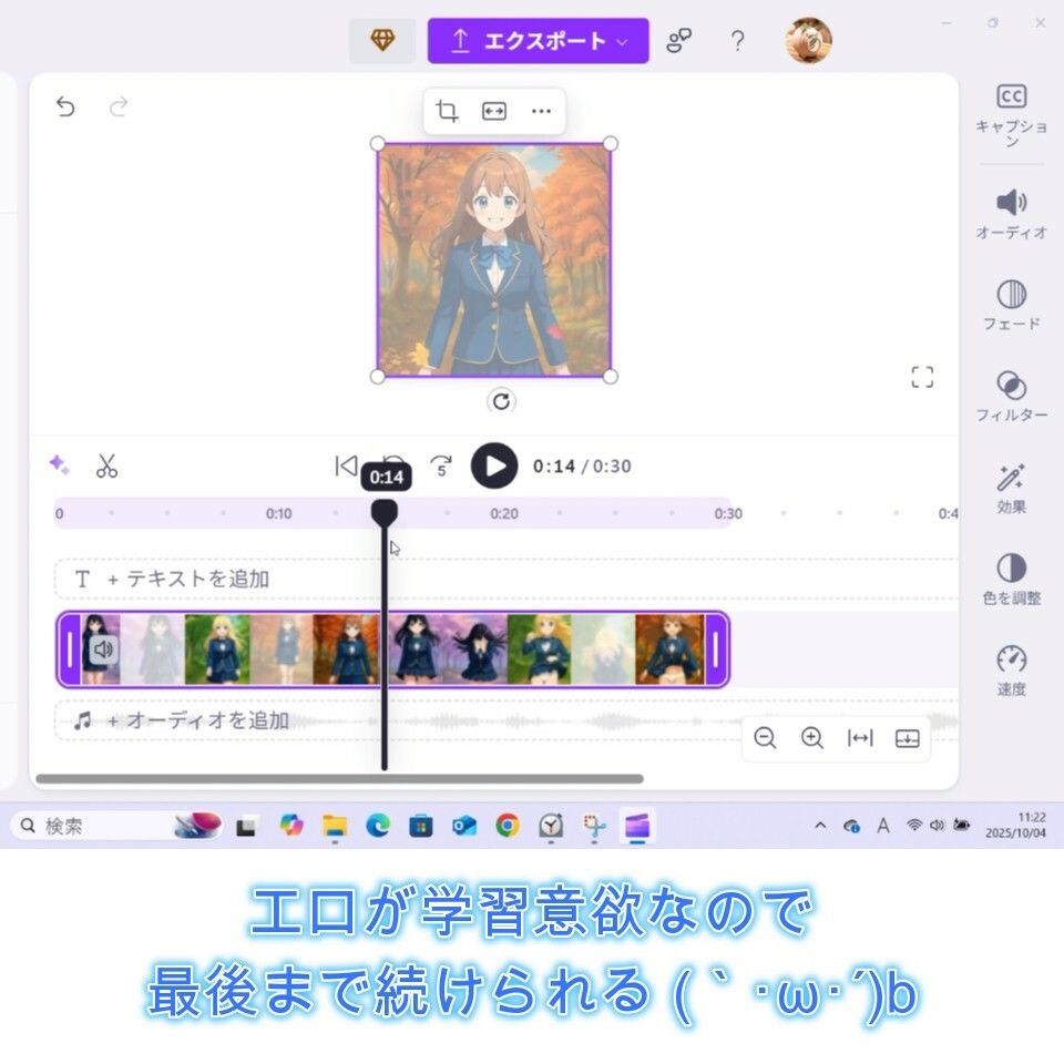 エロいおっさんが楽しく学ぶ動画編集 1 - サンプル画像 3