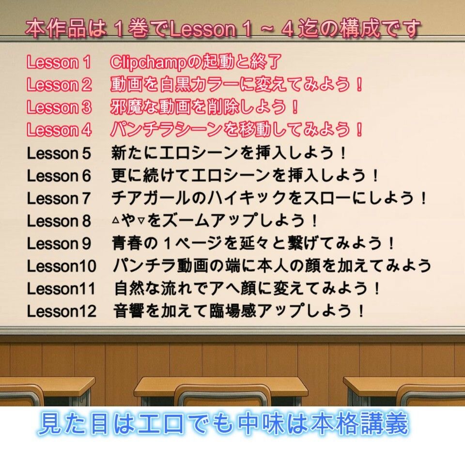 エロいおっさんが楽しく学ぶ動画編集 1 - サンプル画像 4