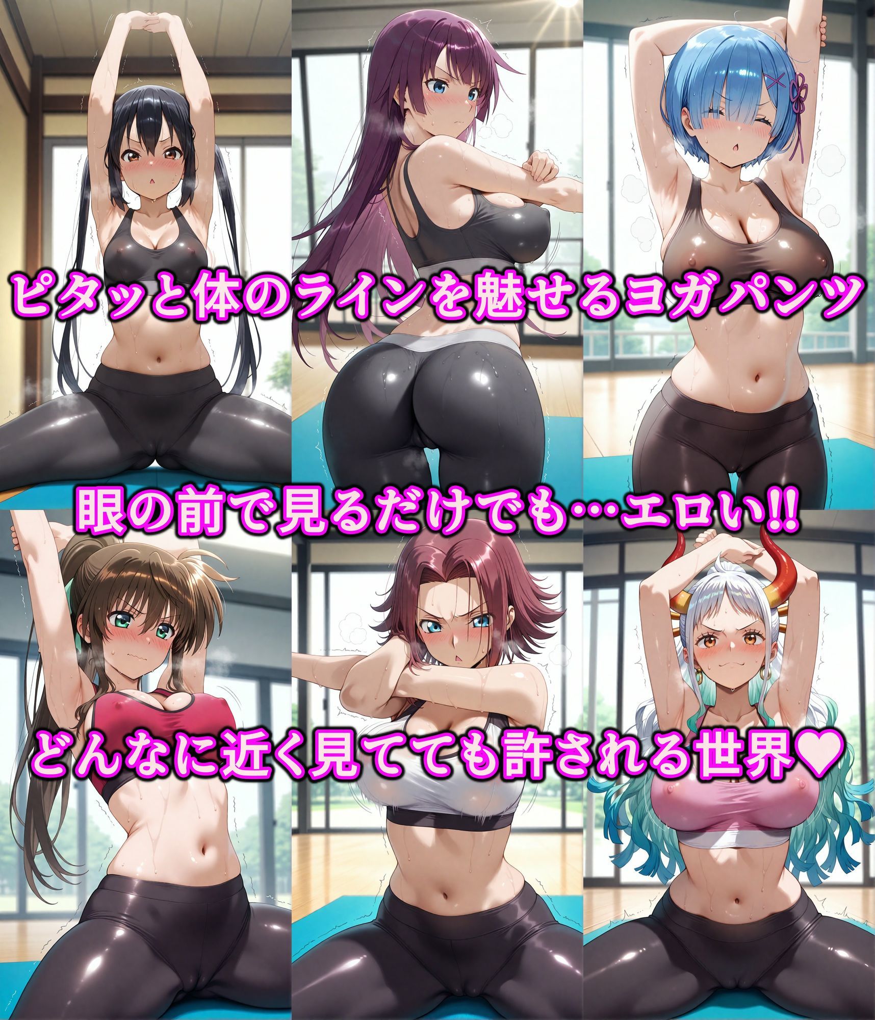 ヤりたい女を好き放題 俺が何をしても許されるエロい世界 好きな場所でスケベ三昧やり放題！！ Vol.1 エロいヨガパンツはマン汁でヌレる - サンプル画像 2