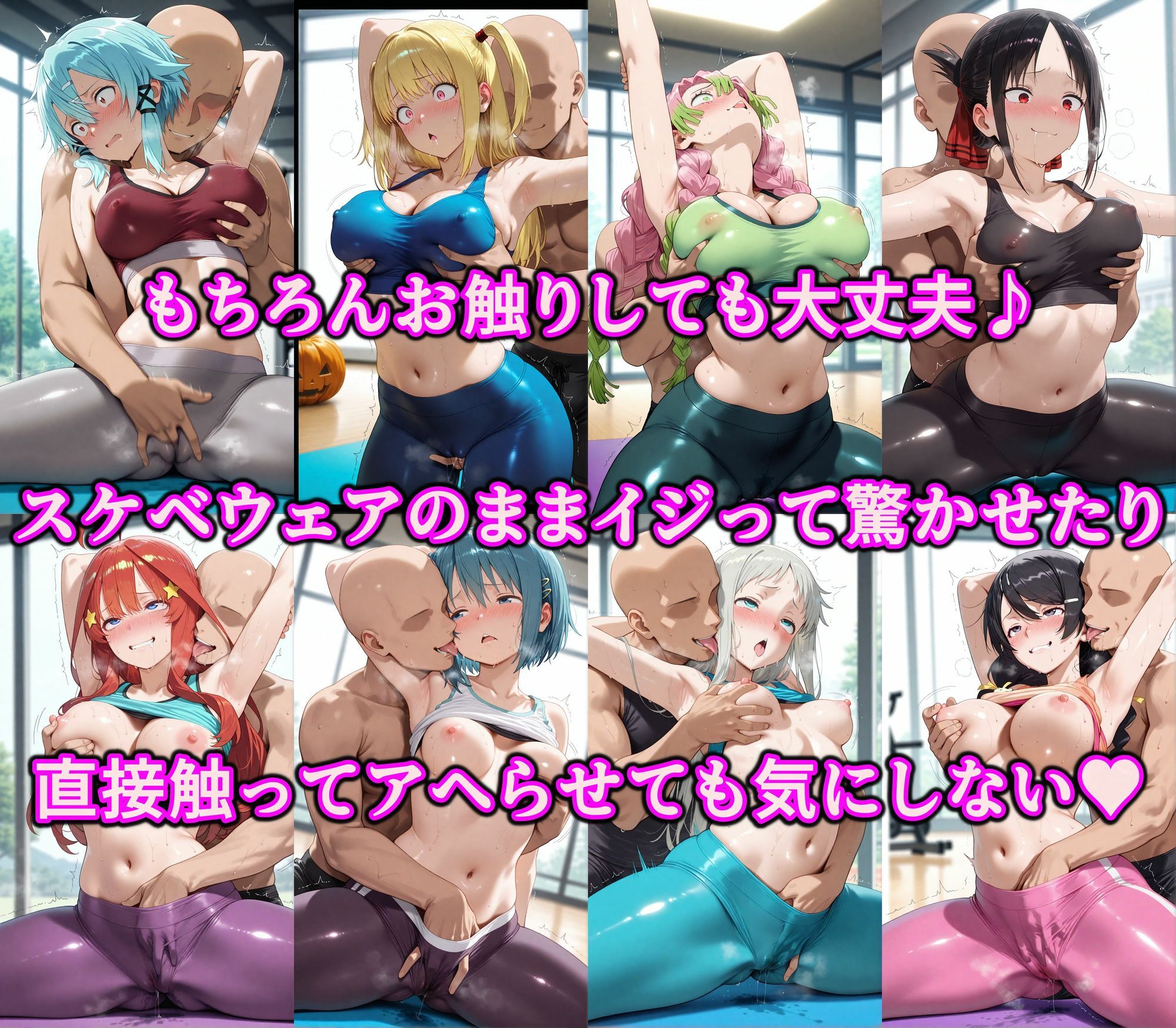 ヤりたい女を好き放題 俺が何をしても許されるエロい世界 好きな場所でスケベ三昧やり放題！！ Vol.1 エロいヨガパンツはマン汁でヌレる - サンプル画像 3