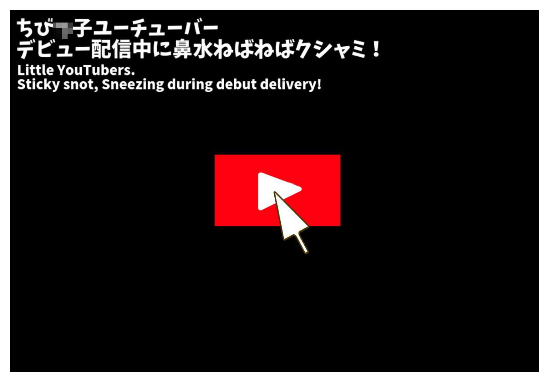 くしゃみ配信！ユーチューバー 前編【フルアニメーション！】 - サンプル画像 1