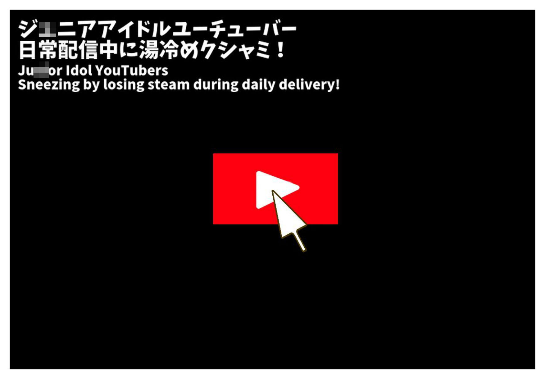 くしゃみ配信！ユーチューバー 前編【フルアニメーション！】 - サンプル画像 3