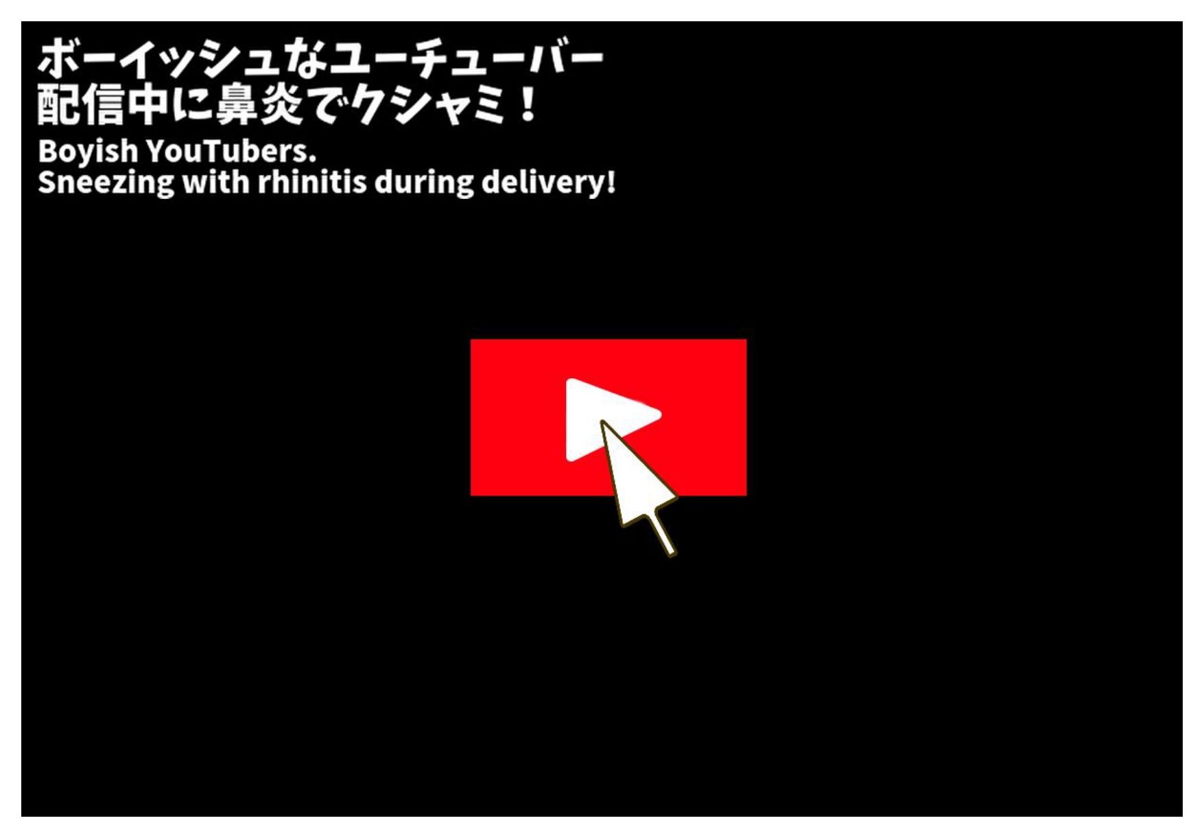 くしゃみ配信！ユーチューバー 前編【フルアニメーション！】 - サンプル画像 5