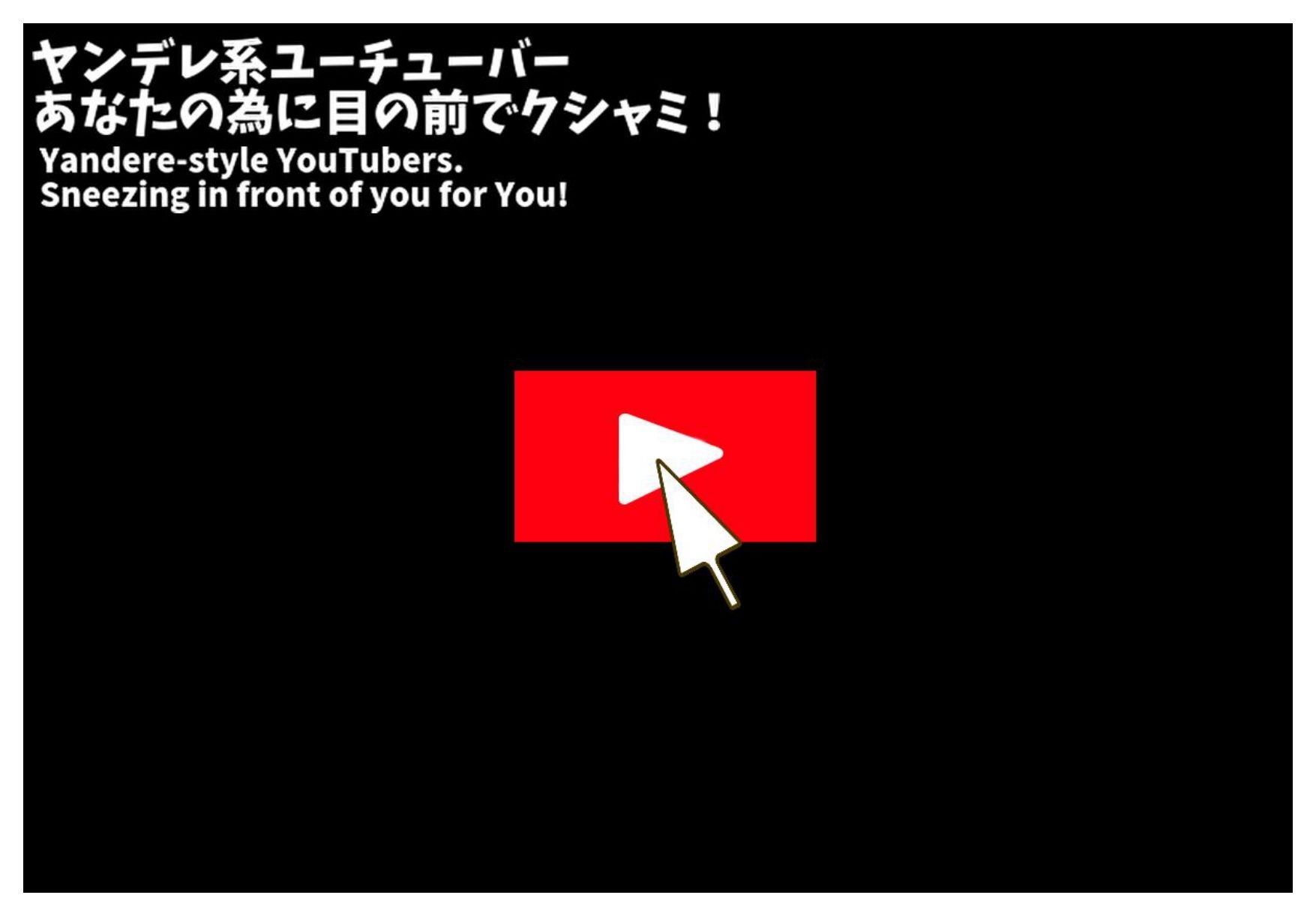 くしゃみ配信！ユーチューバー 前編【フルアニメーション！】 - サンプル画像 8