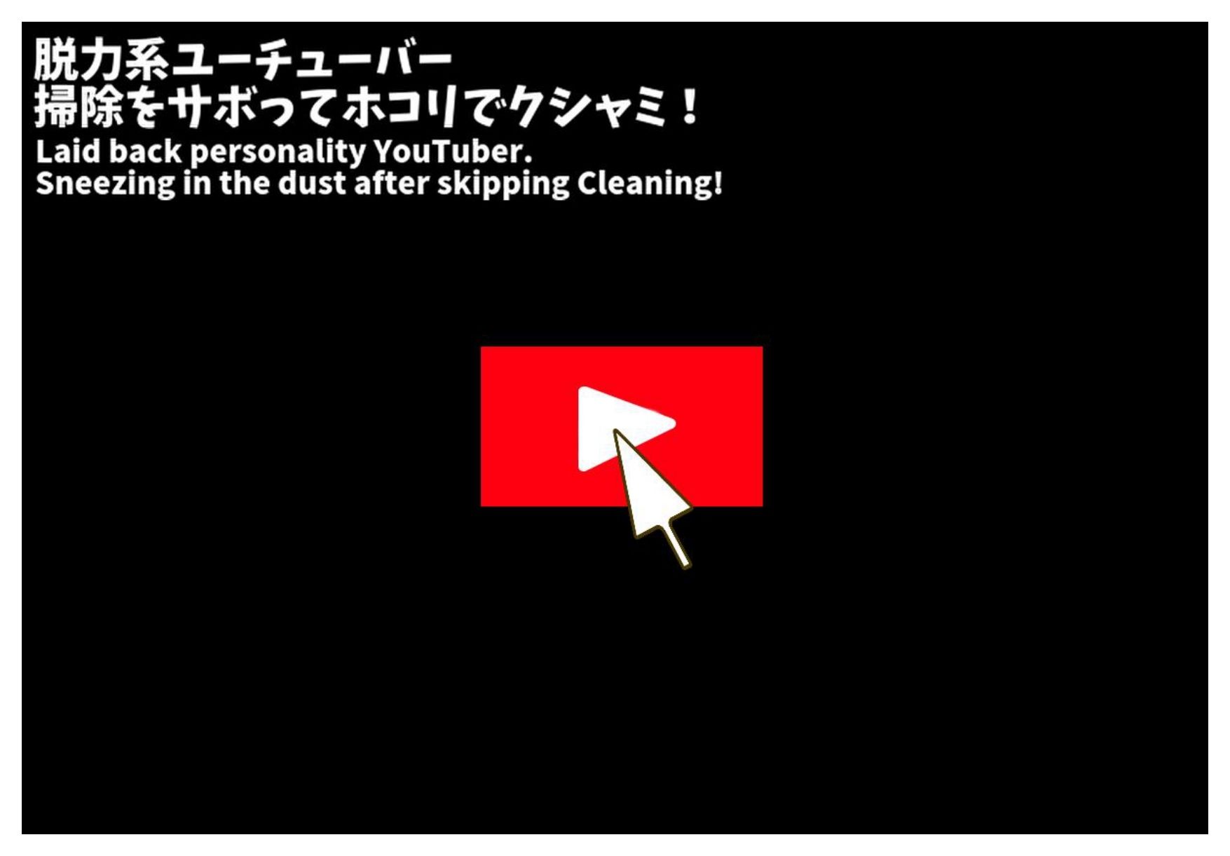 くしゃみ配信！ユーチューバー 前編【フルアニメーション！】 - サンプル画像 9