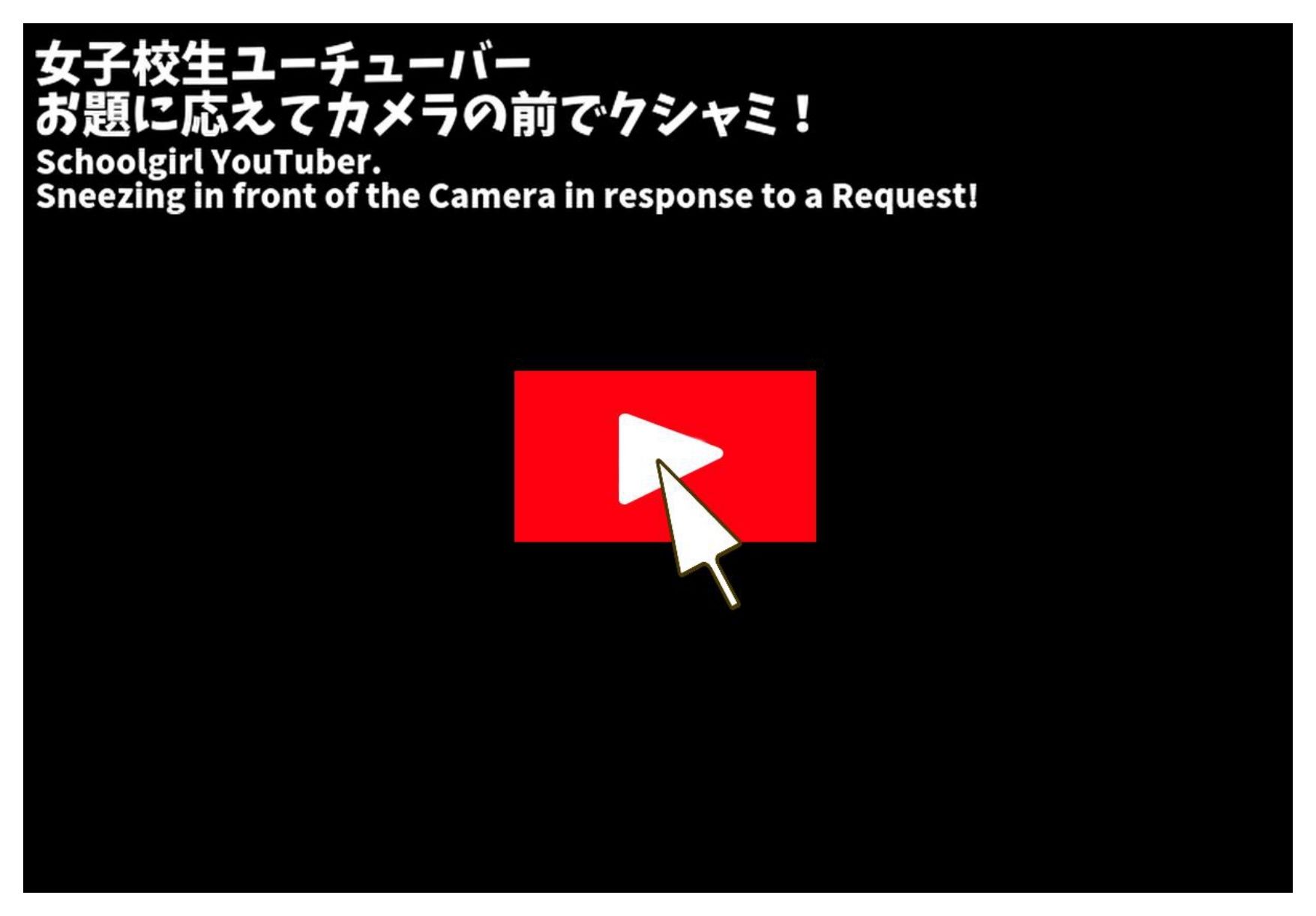 くしゃみ配信！ユーチューバー 後編【フルアニメーション！】 - サンプル画像 1