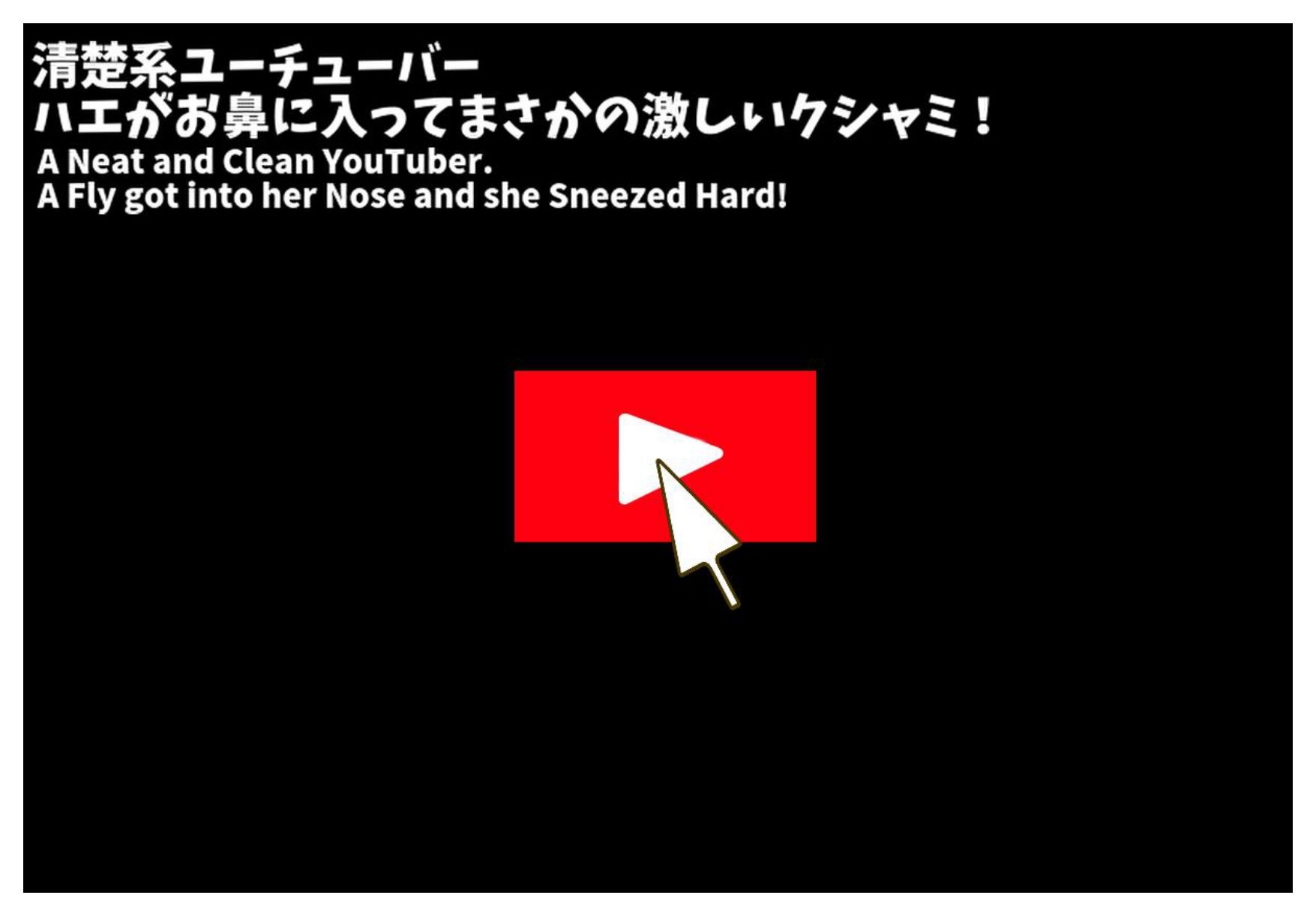 くしゃみ配信！ユーチューバー 後編【フルアニメーション！】 - サンプル画像 6